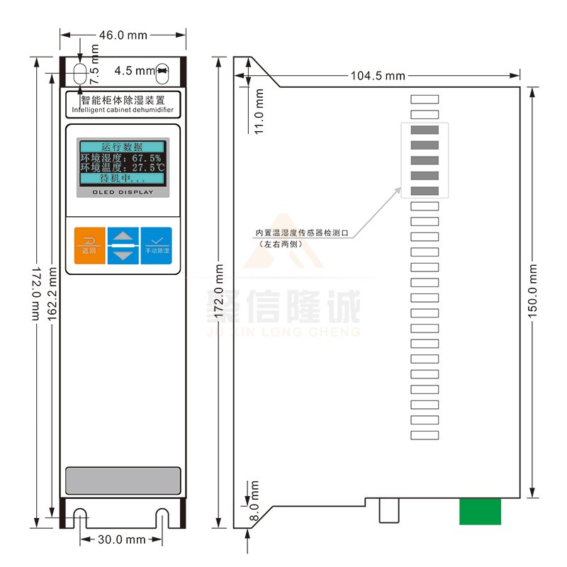 聚信<a href='http://www.sh-chuangdian.com' target='_blank'><u>智能除濕裝置</u></a>
