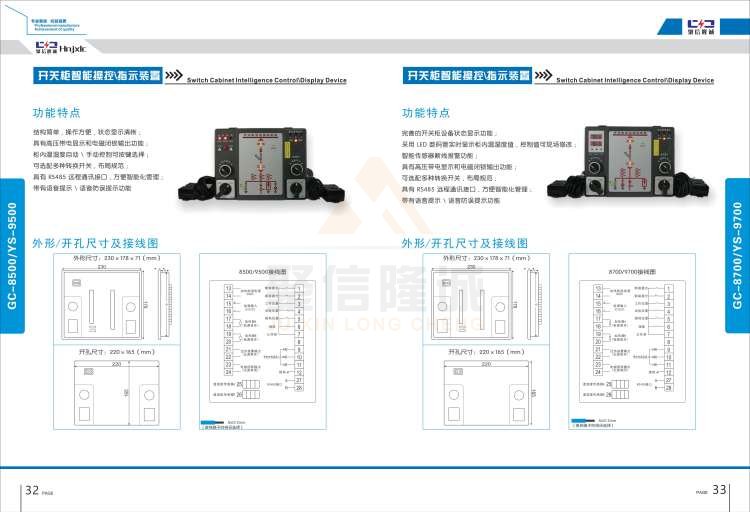 聚信品牌 <a href='http://www.sh-chuangdian.com' target='_blank'><u>智能除濕裝置</u></a>