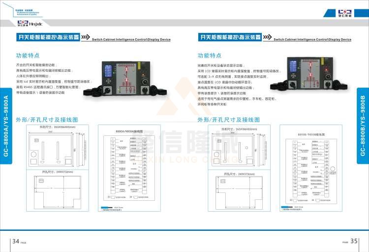 聚信品牌 <a href='http://www.sh-chuangdian.com' target='_blank'><u>智能除濕裝置</u></a>