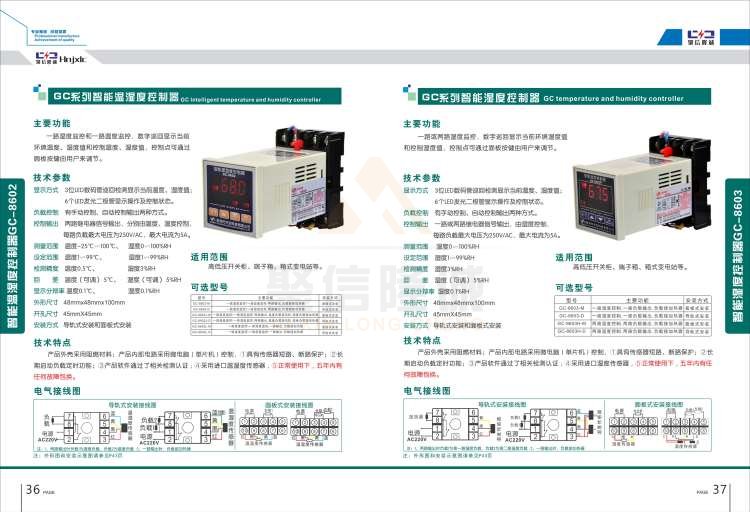 聚信品牌 <a href='http://www.sh-chuangdian.com' target='_blank'><u>智能除濕裝置</u></a>