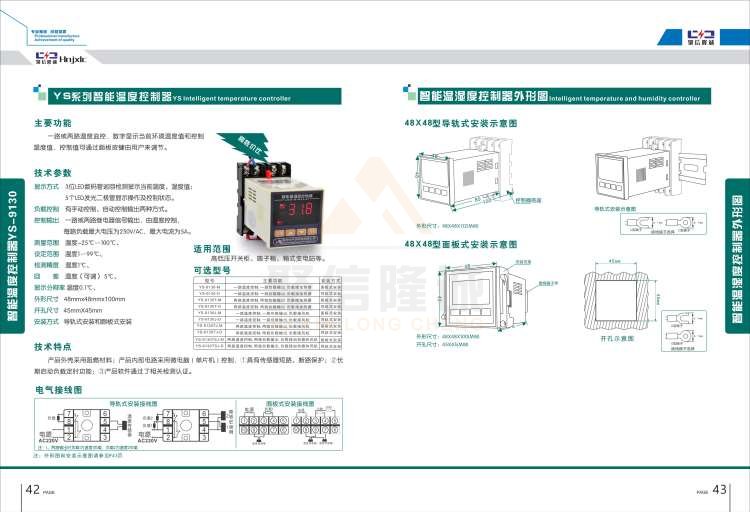 聚信品牌 <a href='http://www.sh-chuangdian.com' target='_blank'><u>智能除濕裝置</u></a>