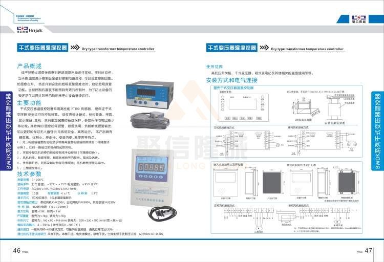 聚信品牌 <a href='http://www.sh-chuangdian.com' target='_blank'><u>智能除濕裝置</u></a>